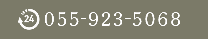 055-923-5068