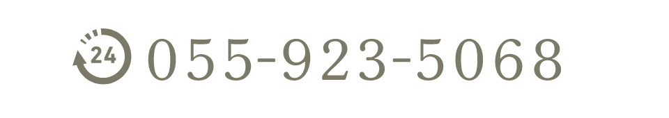 055-923-5068